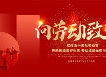 德愷機(jī)械全體員工祝祝大家五一勞動(dòng)節(jié)快樂(lè)！